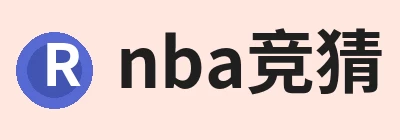 nba竞猜